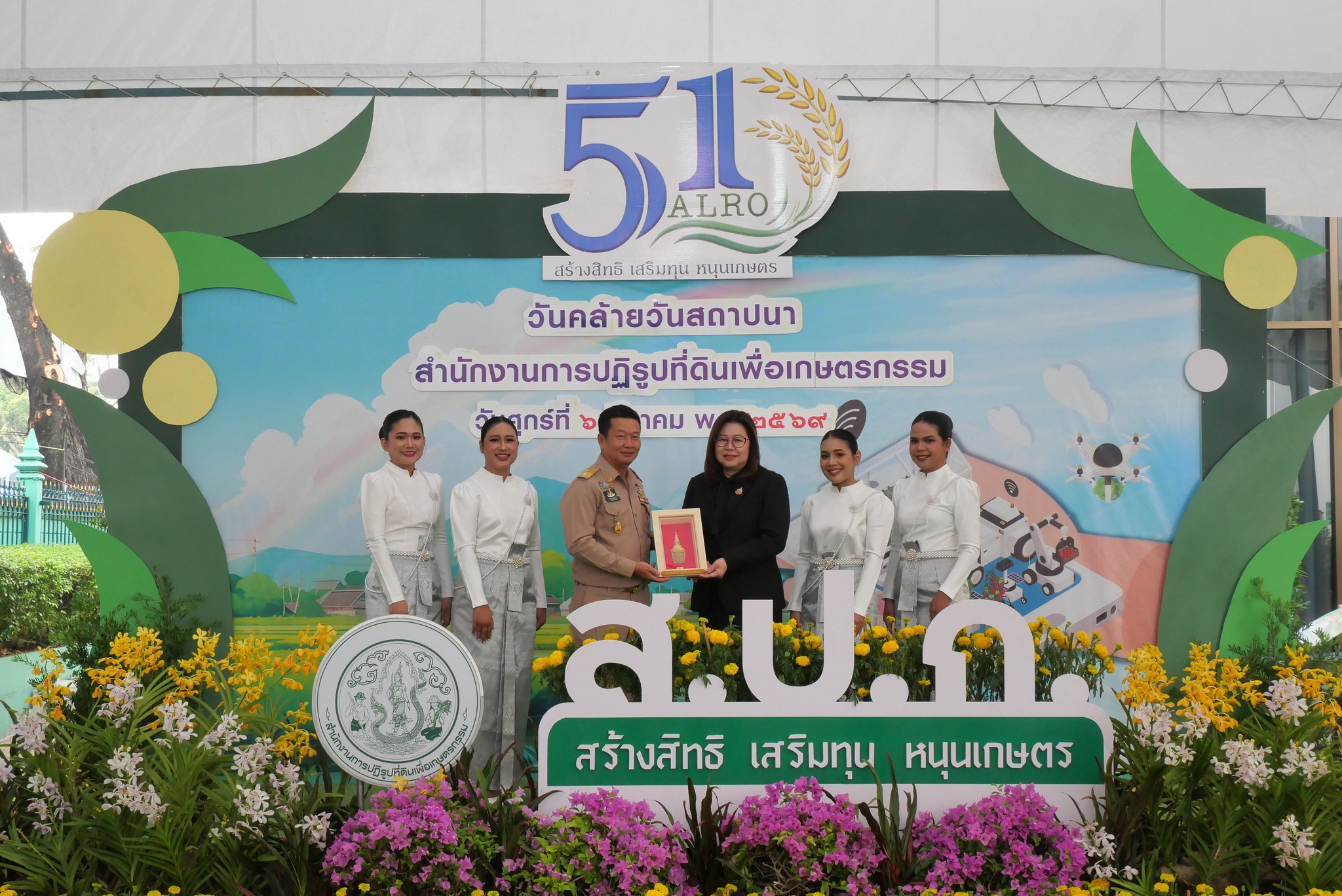 title - ส.ป.ก. รับมอบแสดงความยินดีจากหน่วยงานต่าง ๆ เนื่องในงานวันคล้ายวันสถาปนาสำนักงานการปฏิรูปที่ดินเพื่อเกษตรกรรม (ส.ป.ก.) ครบรอบ 51 ปี